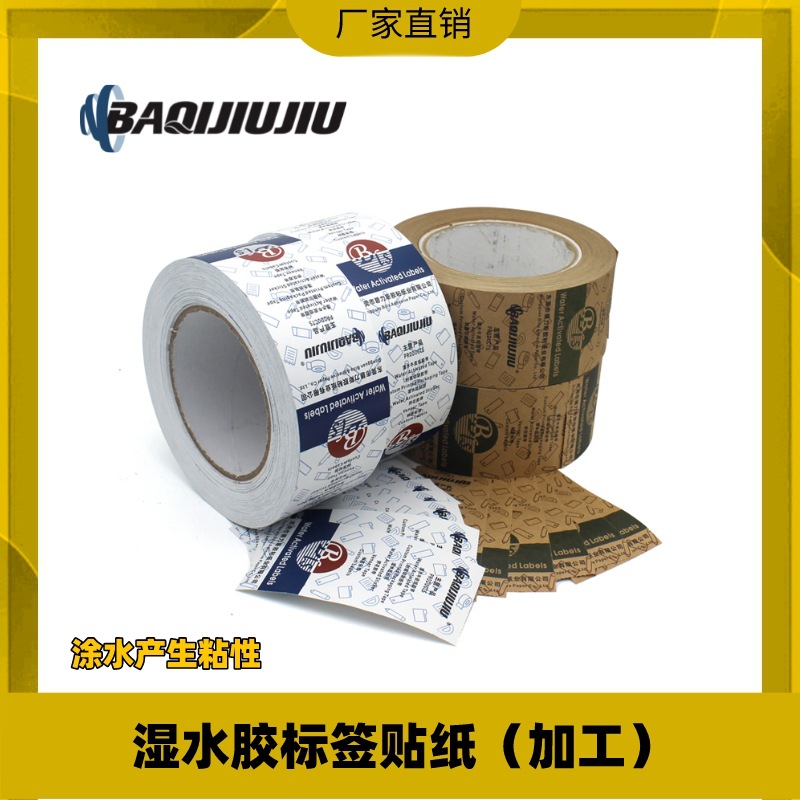 ʪˮ����ֽ����logoӡˢ����ǩ������ɫ�̱�С����Ϳˮ����ճ��