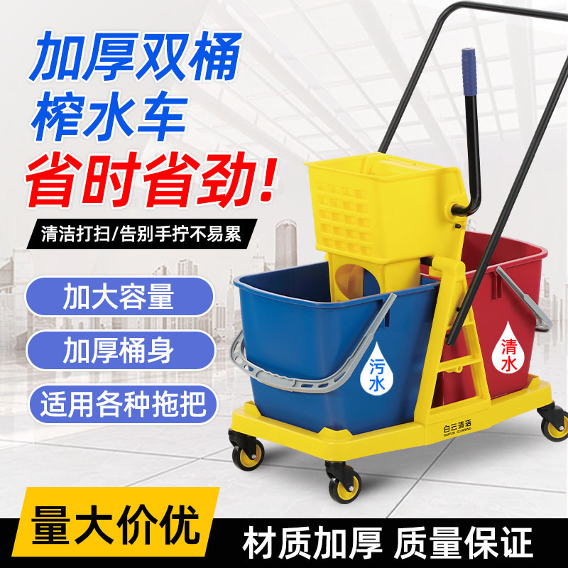 Baiyun Double Bucket Water Squeezing Truck Mop Bucket Squeezing Bucket Hand-free Bucket Hotel Washing Mop Mop Squeezing Water Squeezing Truck Baiyun Double Bucket Water Squeezing Truck Mop Bucket Squeezing Bucket Hand-free Bucket Hotel Washing Mop Mop Squeezing Water Squeezing Truck