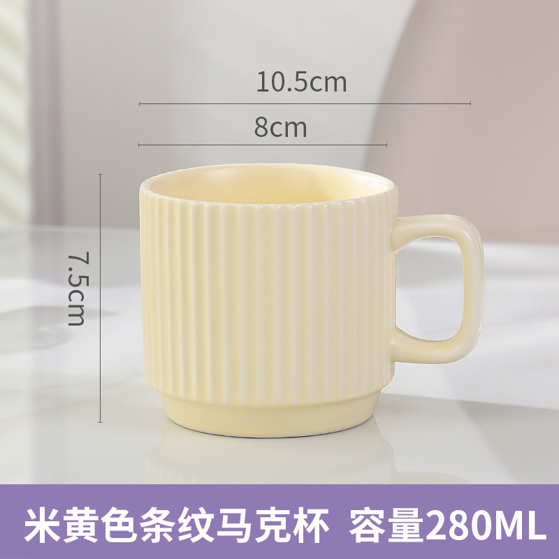糖果色ins风陶瓷杯马克杯情侣杯咖啡杯简约创意办公室竖纹水杯|undefined