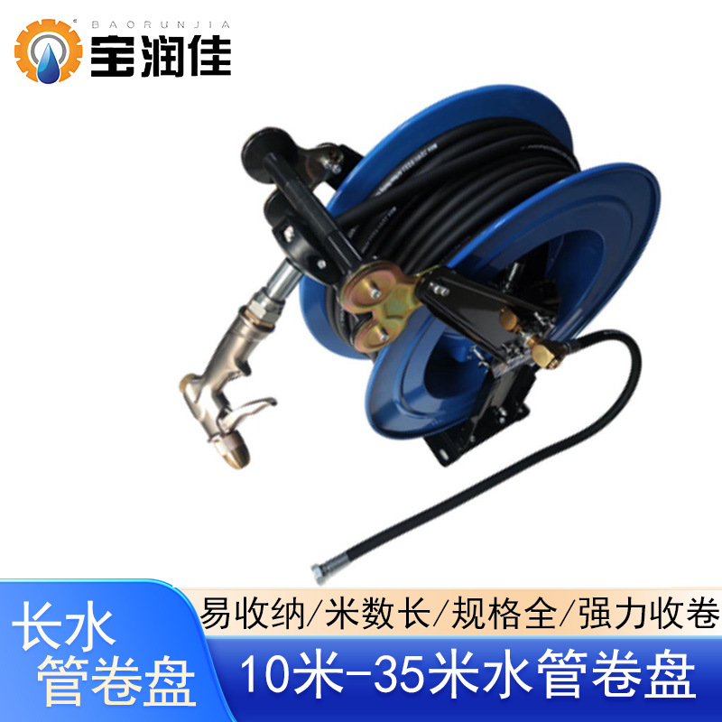 宝润佳自动伸缩水管卷管器 10-35米工业弹簧冲洗水鼓双臂消防卷盘