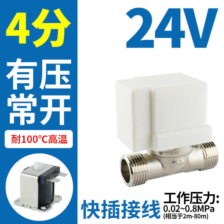 24v voltage normally open quick plug wiring A05