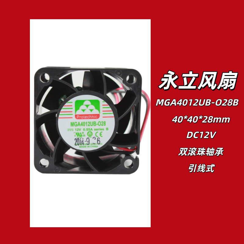 ����MGT4012VB-W28 Bֱ����� DC12V ˫�������1500תɢ�ȷ���