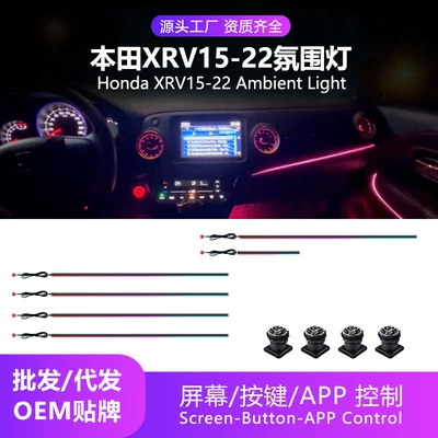 Car Ambient Light Is Panel (Dashboard) işıqlandırması