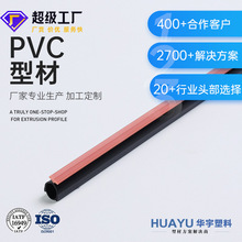 生产PVC双色挤出塑料异型材pvc展示架条棒管装饰条软硬共挤塑胶条