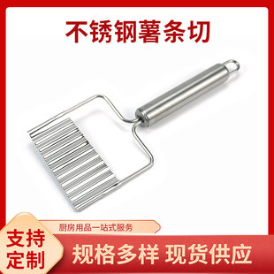 Manufacturers supply stainless steel fits fringe cutting wolf tooth potato wave knife flour cutter french fries cutting tool tool