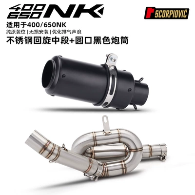 Motorcycle exhaust pipe 650NK mid-section exhaust pipe - 400650nk-mid-section-with-round-mouth-and-black-barrel