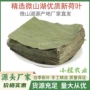 微山湖泡茶方形新鲜干荷叶
