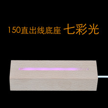 diy长条发光木底座摆件亚克力木质工艺品led台灯座木质小夜灯底座