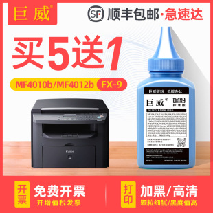 �m�ü���FX9�׼ӷ�����̼�� MF4010B MF4012B MF4012G ��ӡ�Cī��