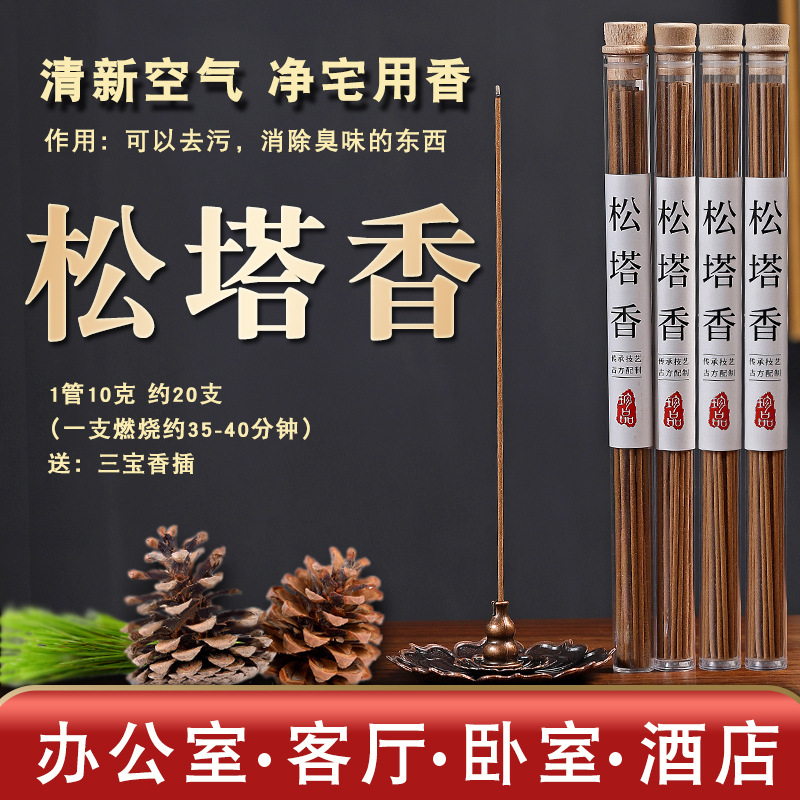 松塔香中式经典松木香线香室内香薰除臭除味清新空气线香家用卧香