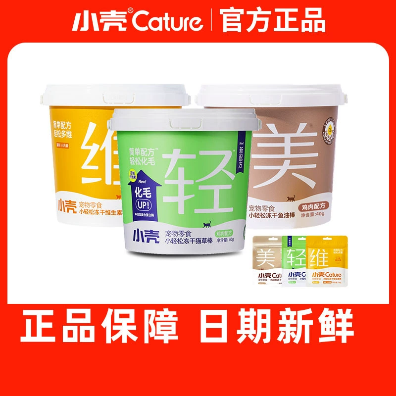 Маленькая скорлупа Маленькая палочка из травы Easy Cat Сублимированные таблетки для кошачьей шерсти Кошачьи закуски Паста для плевания волос Куриная кошка Сублимированная