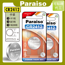 Paraiso/��֥Դ CR2412�m��춼t���׿��_˹ls�S���»ʹ�耳�늳�