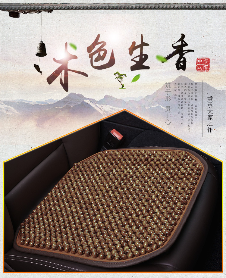 Four Seasons Wooden Beads Car Cushion Square Cushion Breathable Cool Cushion Cushion Massage Office Home Car Seat Cushion
