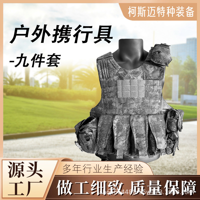 New-style carrying equipment, new-style vest 9-piece set, 650D outdoor training protective vest New-style carrying equipment, new-style vest 9-piece set, 650D outdoor training protective vest