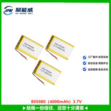 �ۺ����늳�805080 4000mAh 3.7Vƽ����X�����г�늌�����늳�