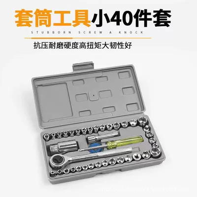 40-piece combination toolbox car vehicle tool suit emergency socket combination wrench repair tool emergency