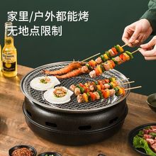 韩式烧烤炉家用无烟碳烤炉围炉煮茶烤肉盘户外金属铁烤炉烤肉炉子