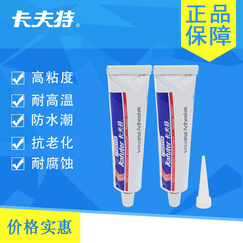 高粘度耐压耐溶剂防水防油5911胶水 金属玻璃塑胶陶瓷密封粘合剂