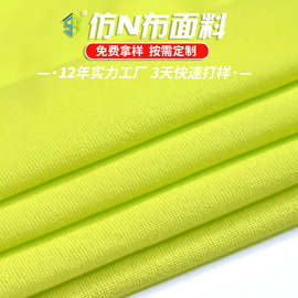 仿N布佳积布平板布单双面贴合橡胶潜水料 箱包登山运动家居服面料