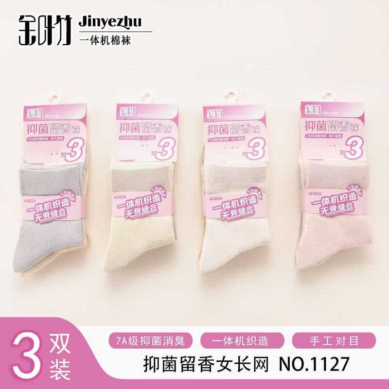 Gold leaf bamboo handmade eye-to-eye card 3 pairs of value for shopping malls supermarket men's and women's combed cotton sweat-absorbent mesh cotton socks