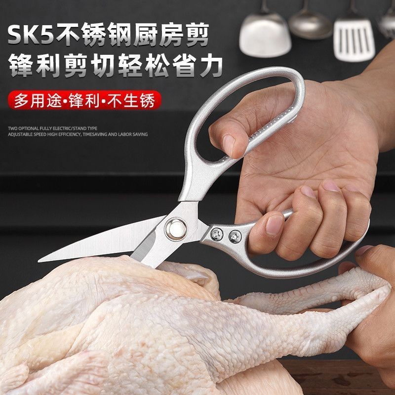 剪刀家用厨房剪刀不锈钢特剪子大号多功能鱼骨鸡骨剪杀鱼代发|undefined