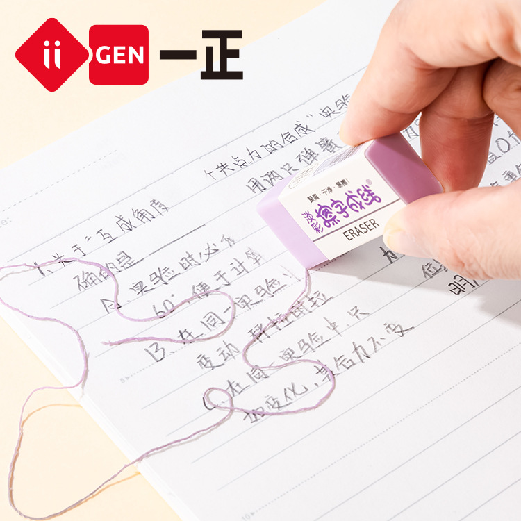 Iigen一正文房具カラー消去線トランペット小学生試験専用消しゴムはきれいで跡がない