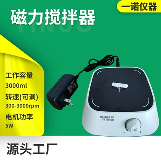 XLD-C1磁力搅拌器 生物科研实验室小型磁力搅拌器 小型液体搅动机