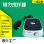 生物科研磁力液体搅拌器