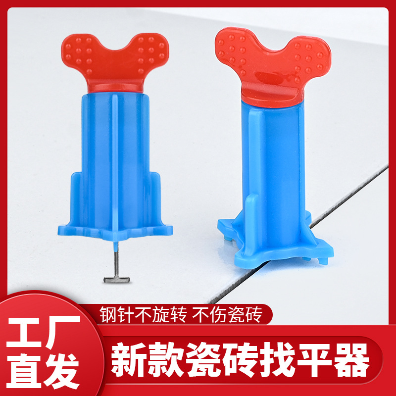红骑士瓷砖找平器固定卡扣调平器贴砖神器工具铺地砖墙砖十字卡