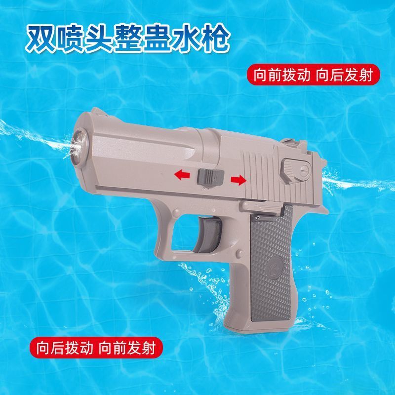 最新沙鹰双喷头整盅水枪按压滋水反向水枪恶作剧反向双面水枪玩具|undefined