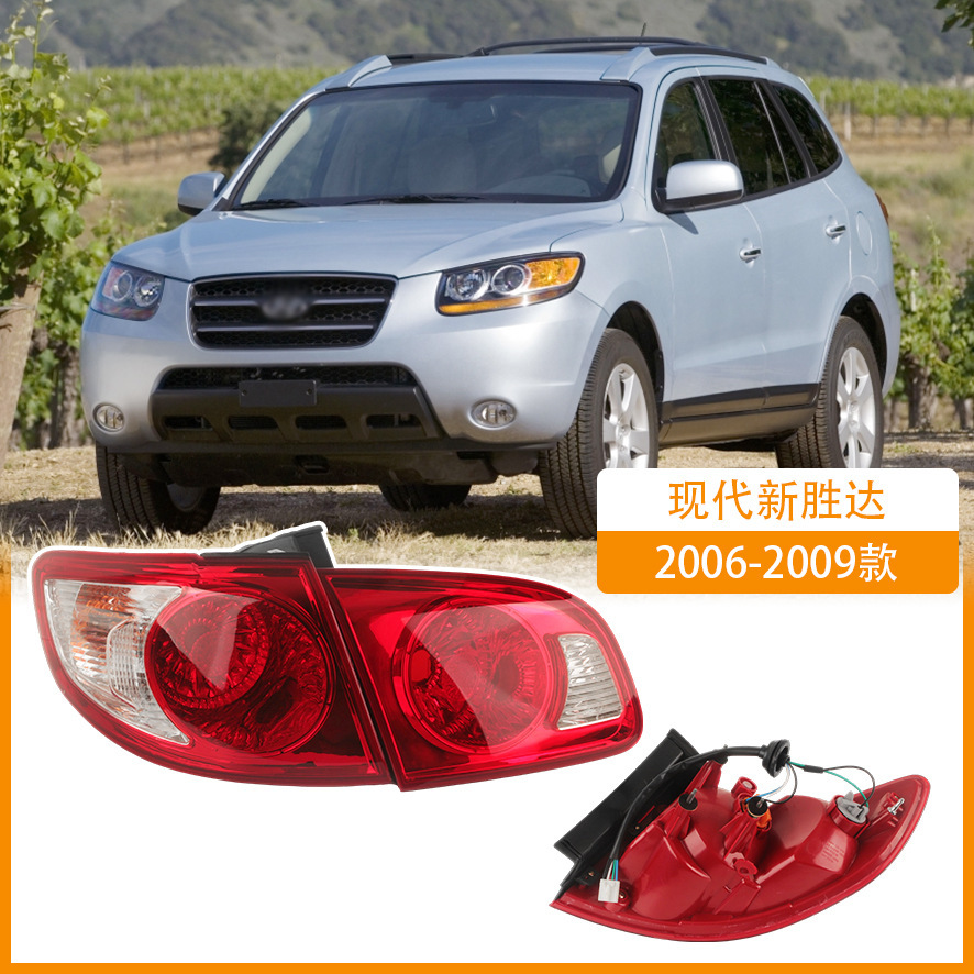 Adaptable al modelo Hyundai 2006 - 2009 importado Shinsheng Da luz trasera luz trasera exterior luz trasera interior luz trasera conjunto de luz trasera