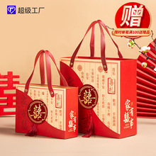 中式喜糖盒纸盒结婚乔迁生日满月酒周岁回礼包装盒伴手礼礼盒