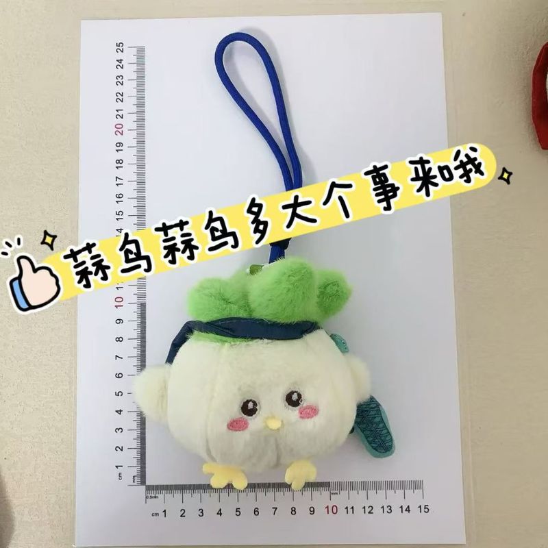 蒜鸟发声玩偶蒜鸟都不容易挂件钱来鸟勾王越剑公仔挂件文创纪念品|undefined