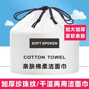 Thickened cleansing towel for beauty salon disposable towel source manufacturer Pearl pattern same soft towel roll face towel