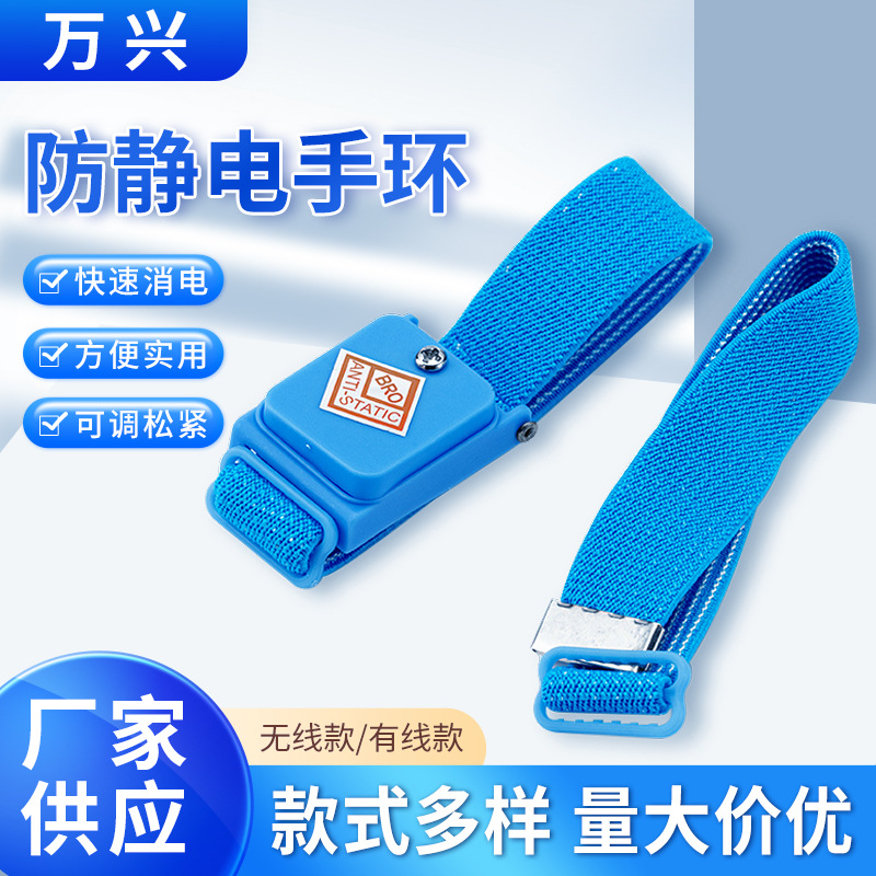 蓝色无线防静电手环防静电手腕带电子厂无线静电环消除静电