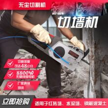 电动高频无刷链条锯混凝土钢筋切墙机多功能开墙门窗切墙锯切割机