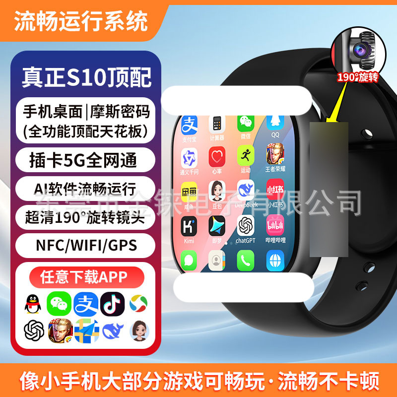 Smart Watch M16 Cross-Border Exclusive Supply 5g Sim Card Full Network Bluetooth Calling Entertainment Games Douyin Wholesale