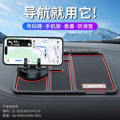 Car phone holder multi-functional creative anti-slip mat center console dashboard car navigation fixing stand B-28