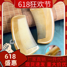 正宗牛角梳黄水牛角非白水牛梳加厚实包包头梳子养发静电便携