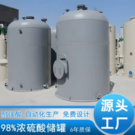 储罐;箱体;瓶体