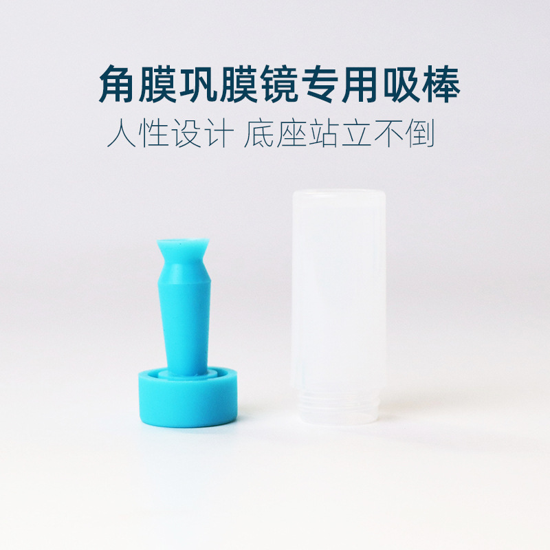 角膜接触镜硬性巩膜镜吸棒专用戴镜棒适用于大直径镜片辅助佩戴