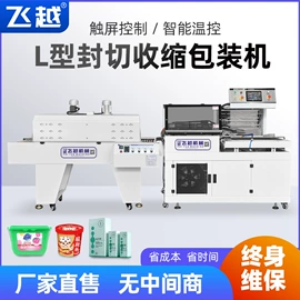 热收缩包装机;多功能包装机;封口机械