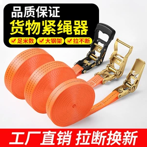 Truck Cargo binding belt ratchet tensioner tensioner self-locking binding tensioner fixed brake rope binding wholesale