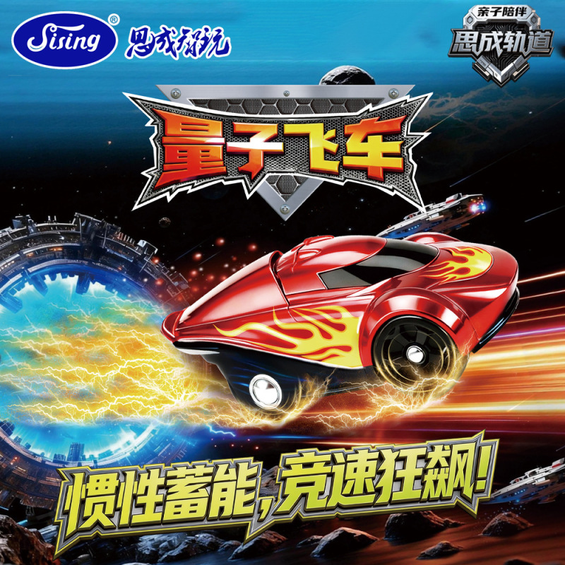 Sicheng Smart Play Quantum Speed Car Series 1 Inertial Energy Storage Pull-Back Car Blind Box Boys' Speed Phantom Toy Car Sicheng Smart Play Quantum Speed Car Series 1 Inertial Energy Storage Pull-Back Car Blind Box Boys' Speed Phantom Toy Car