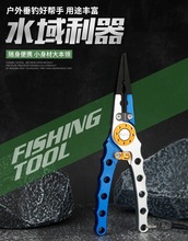 新款不銹鋼鋁合金控魚鉗夾魚器 多功能路亞鉗子釣魚工具垂釣用品