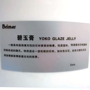 Baoma Jasper Paste Marble Polishing Crystal Surface Agent Stone Glazing Sealing Glaze Mirror Slurry for Fast Glazing Granite