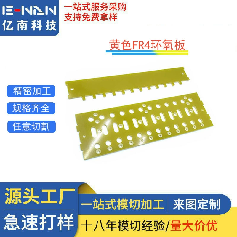 Индивидуальная желтая FR4 эпоксидная плата, резка G10, огнестойкая изоляционная плата, эпоксидная смола, стекловолоконная плата.