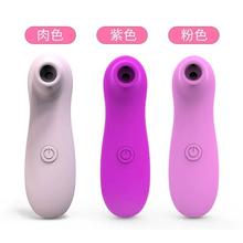 阴蒂乳房挑逗调情吮吸器情趣用品吸乳头吸阴器自慰器女用厂家自销