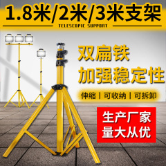 スタンド1.8メートル2メートル3メートルled投光器三脚ポータブル修理調節可能なダブルフラット鉄伸縮スタンド