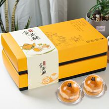 精选蛋黄酥礼盒装糕点中秋节日送亲戚礼盒送礼长辈过节礼品批发